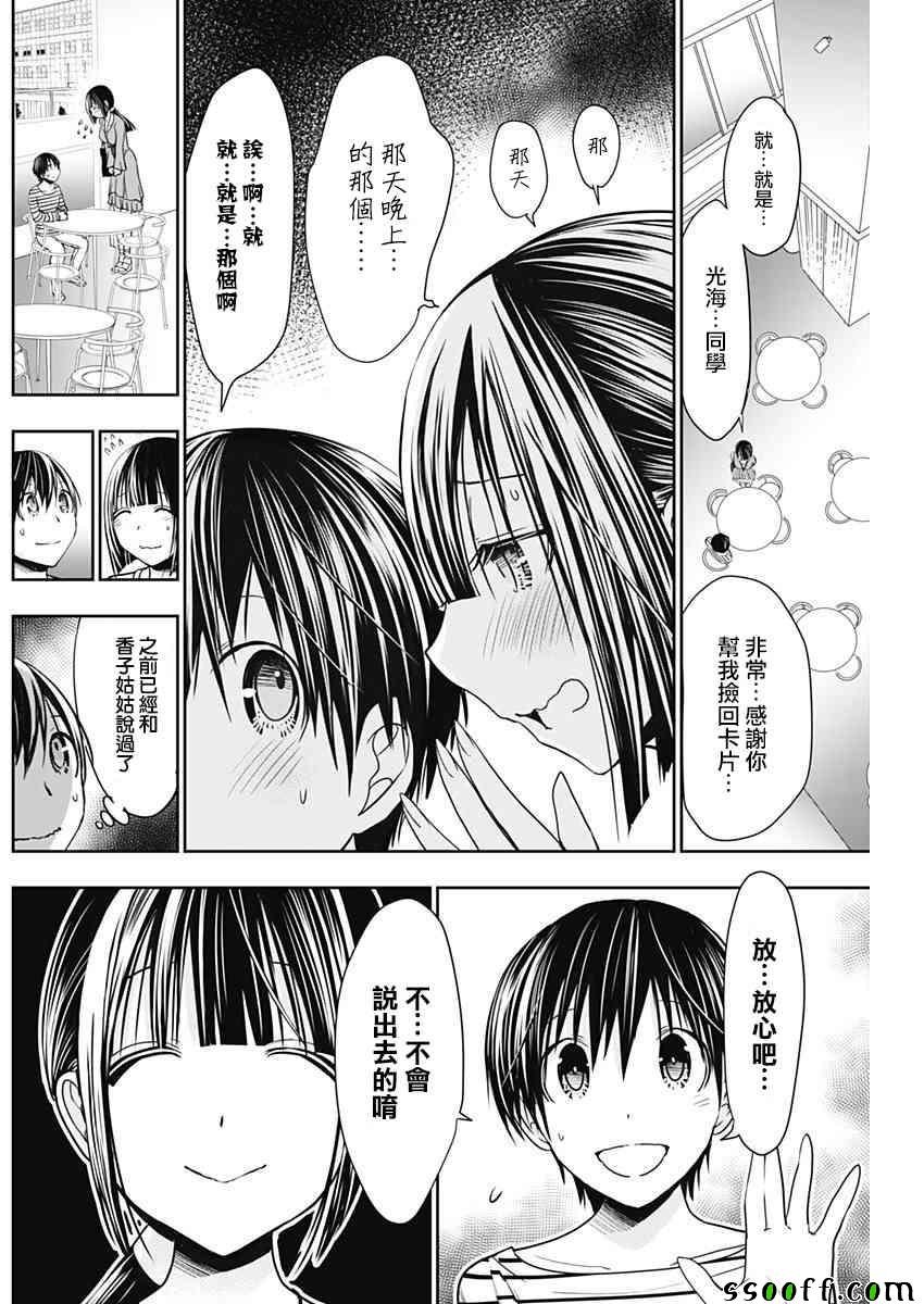 第321话