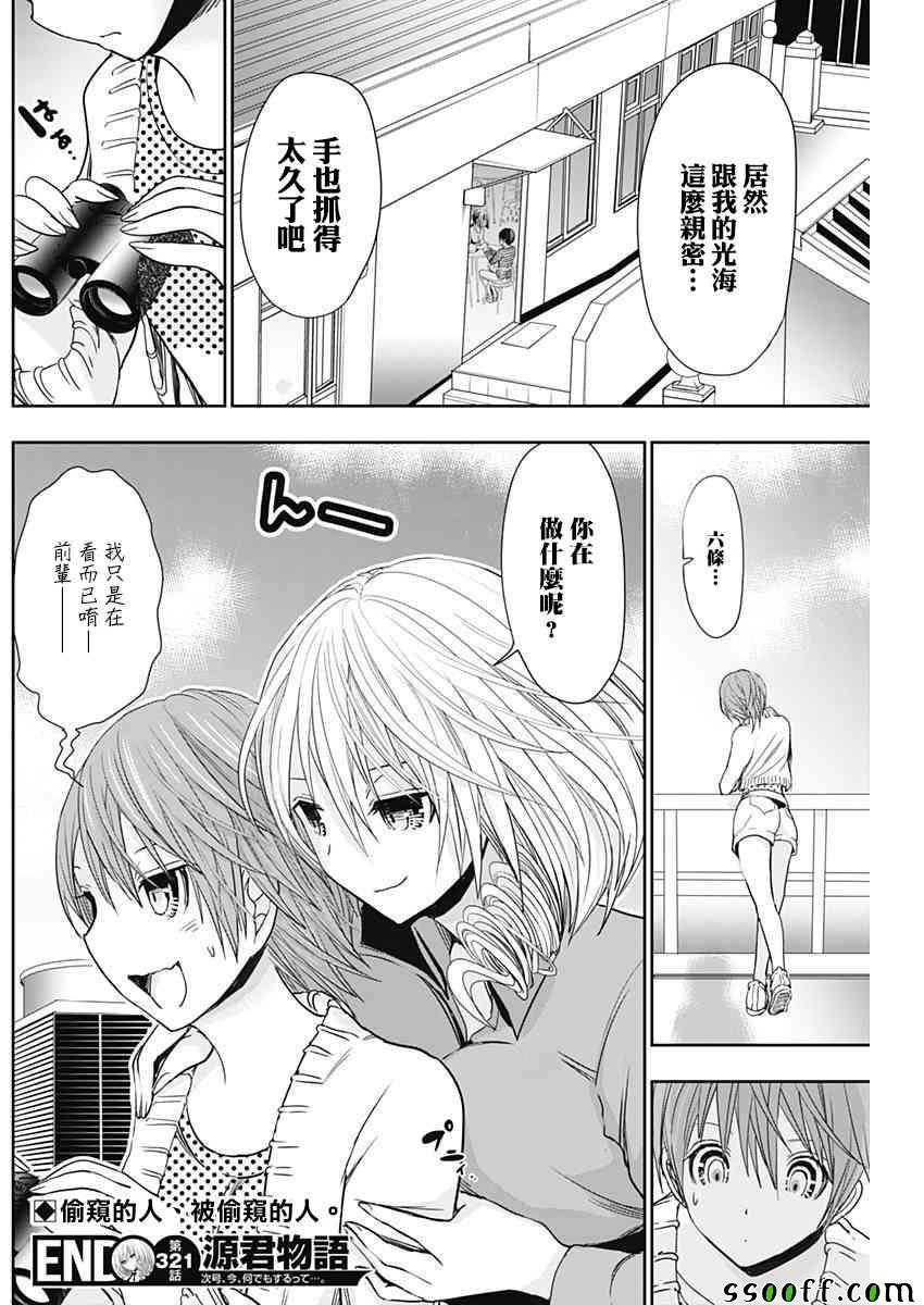 第321话