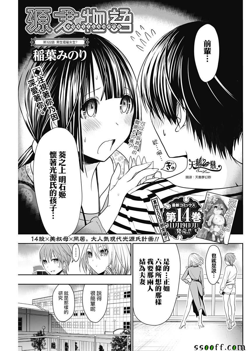 第322话