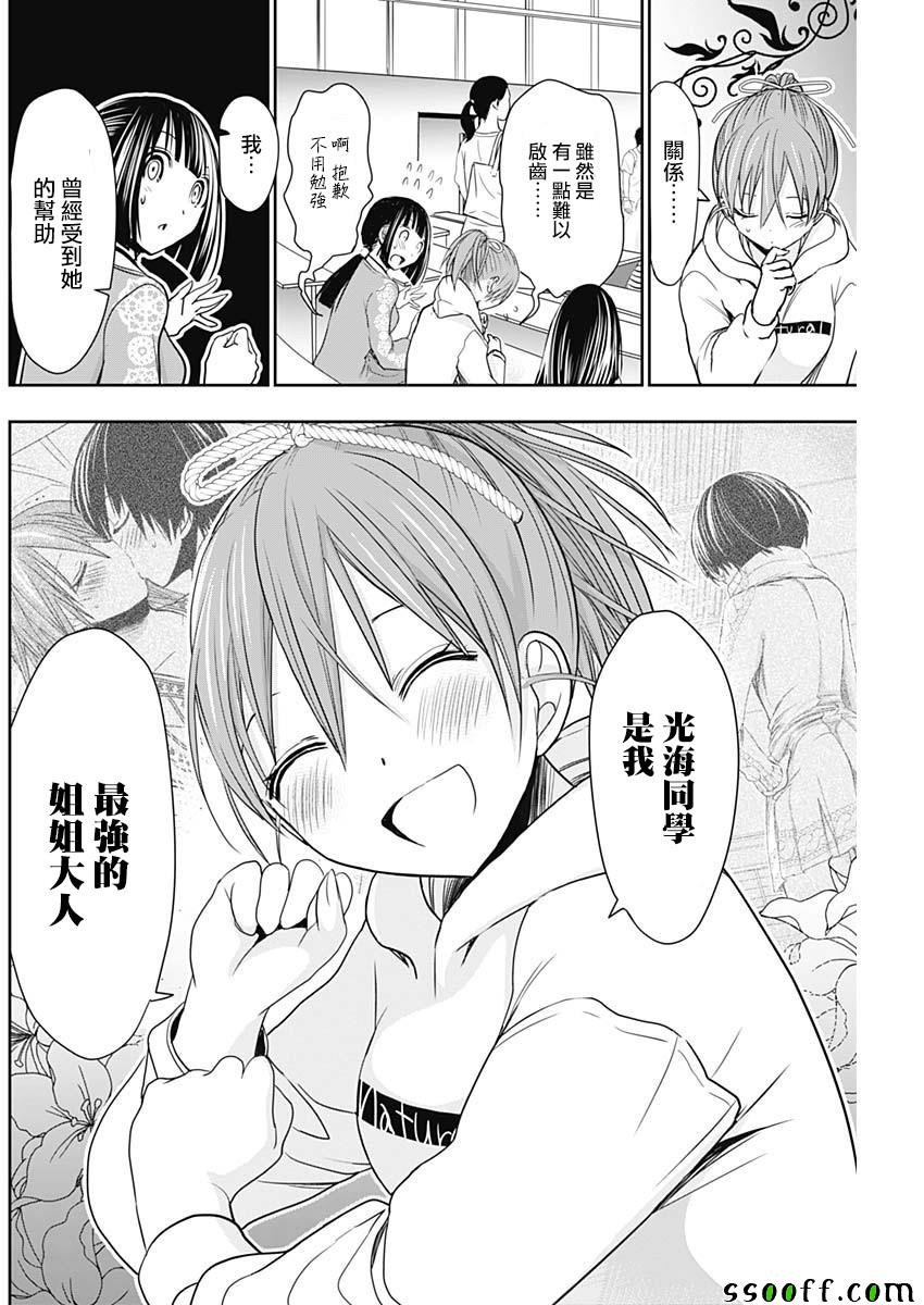 第322话