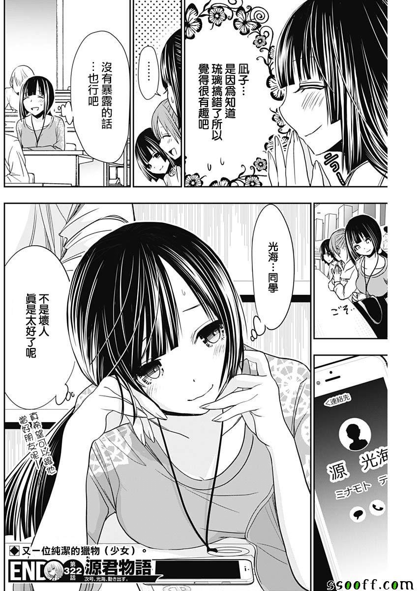第322话