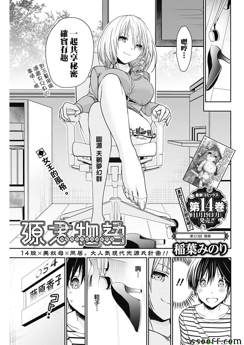 第323话