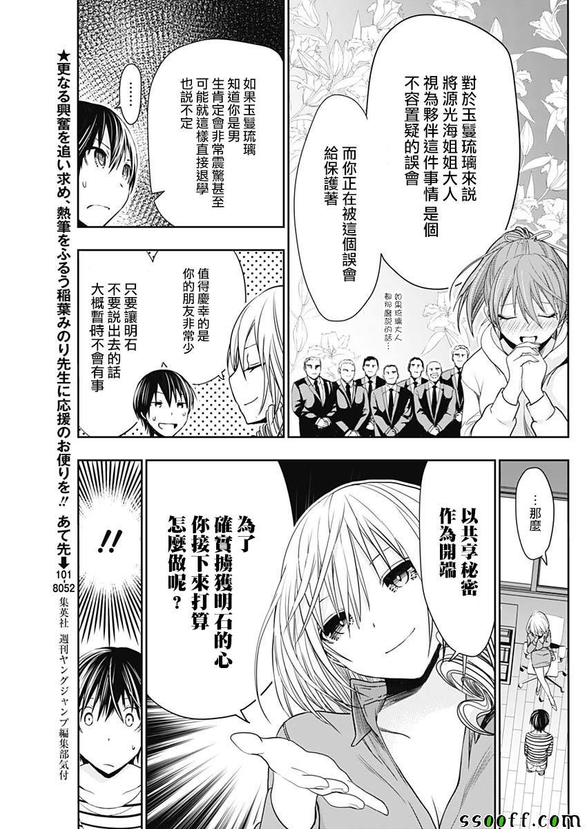 第323话