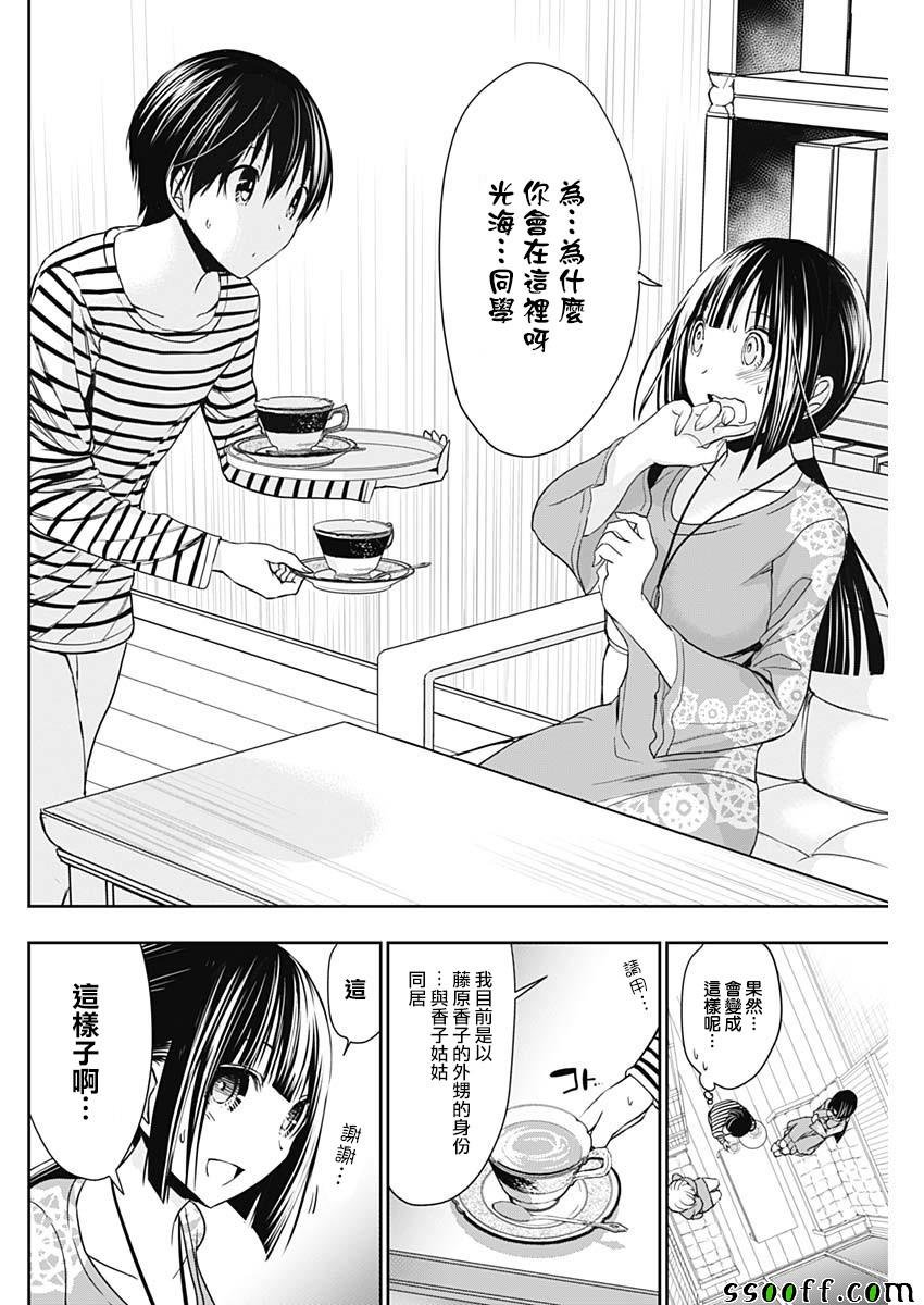 第323话