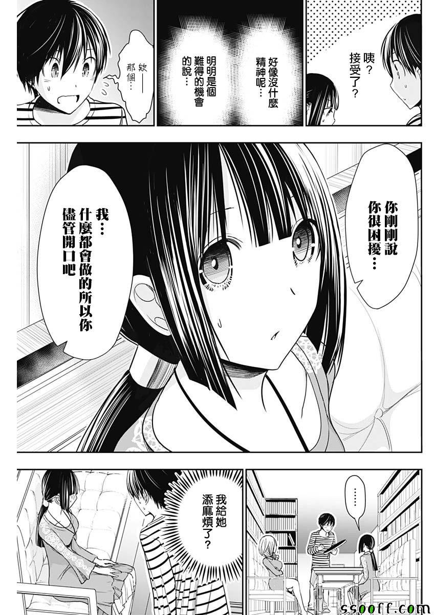 第323话