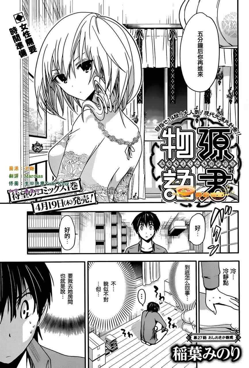 第27话