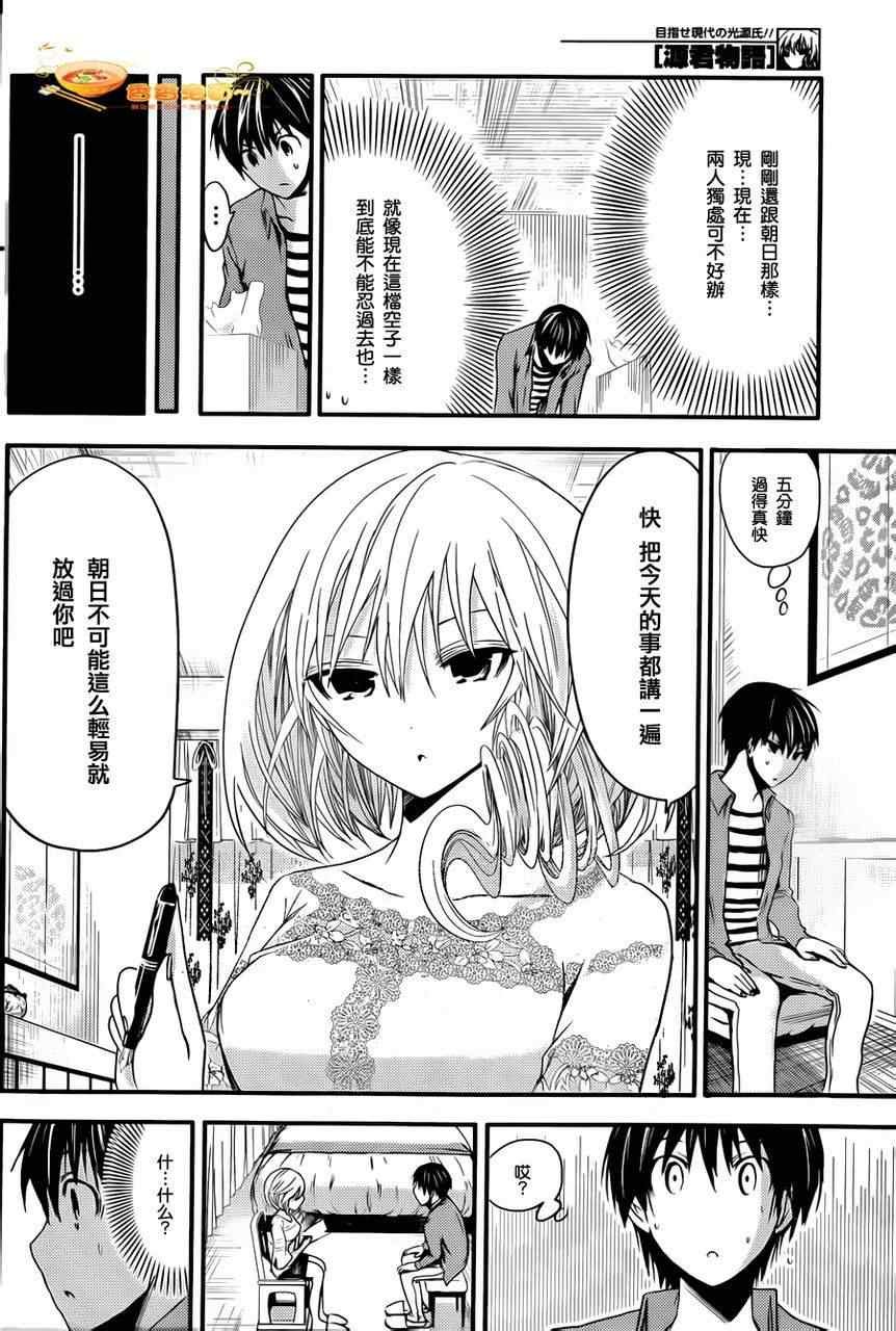 第27话