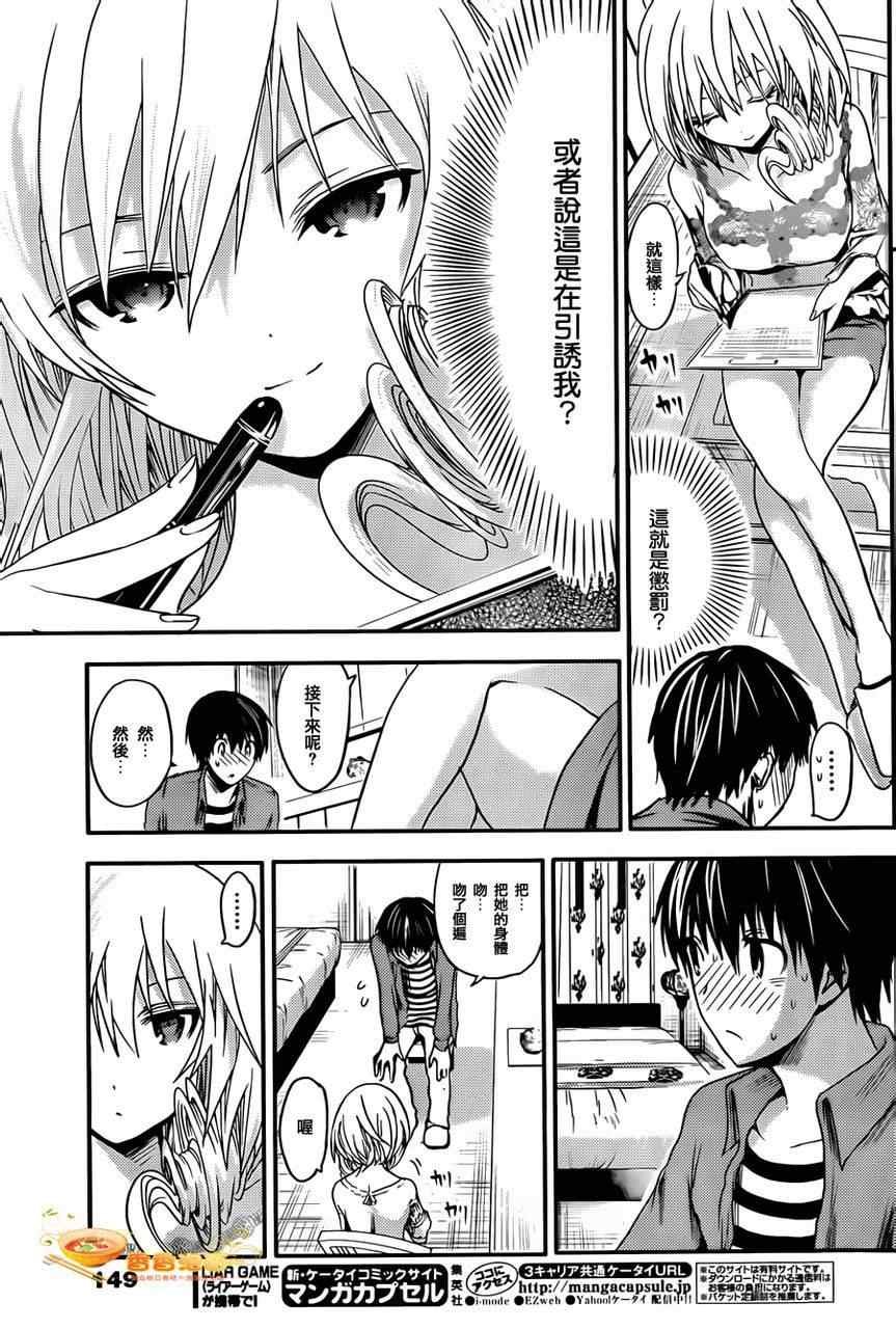 第27话