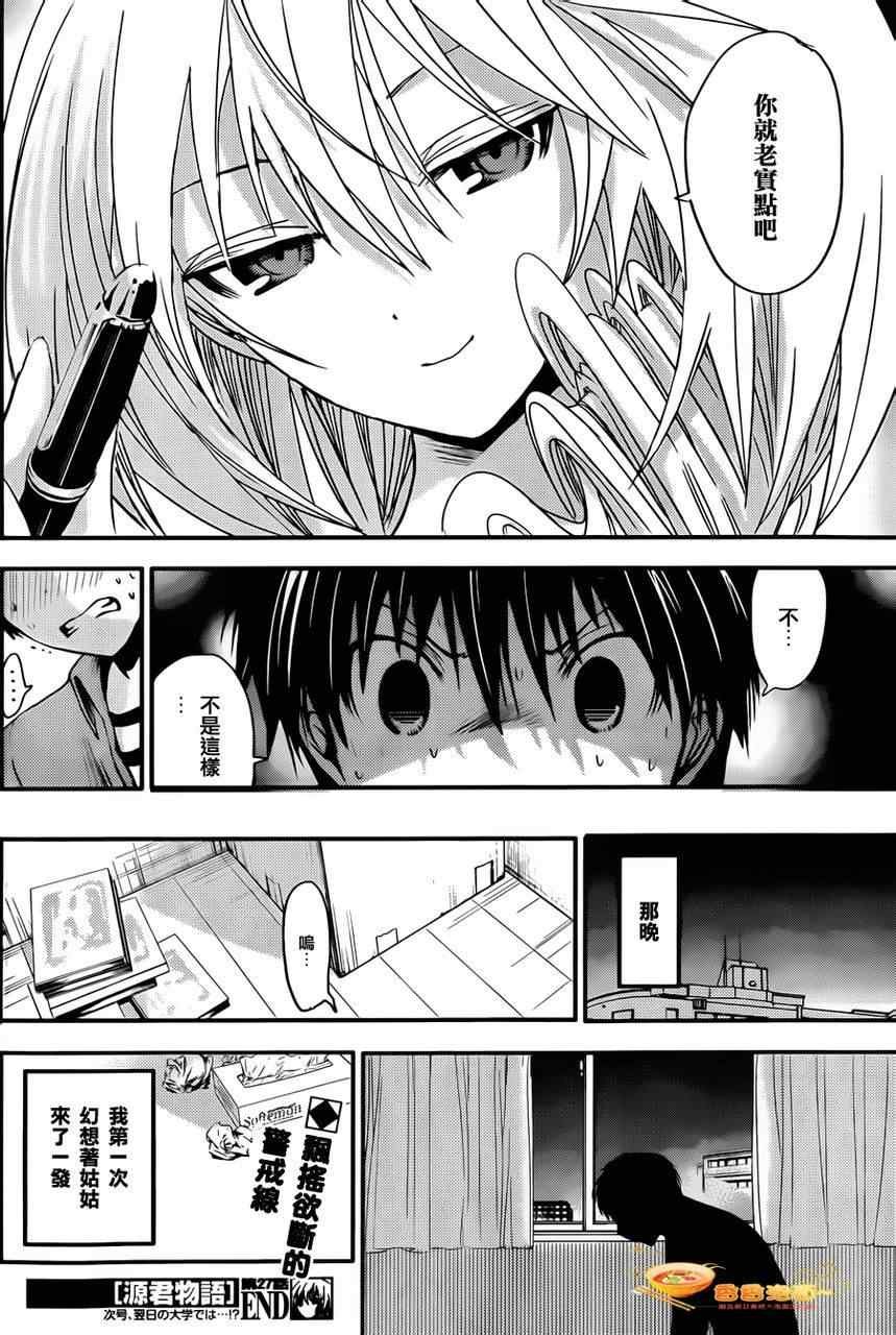 第27话
