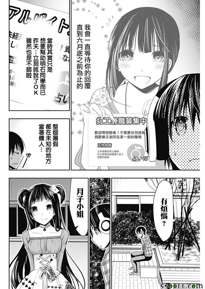 第324话