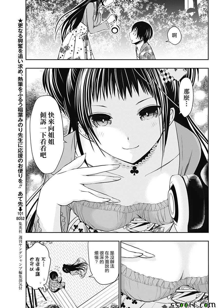 第324话