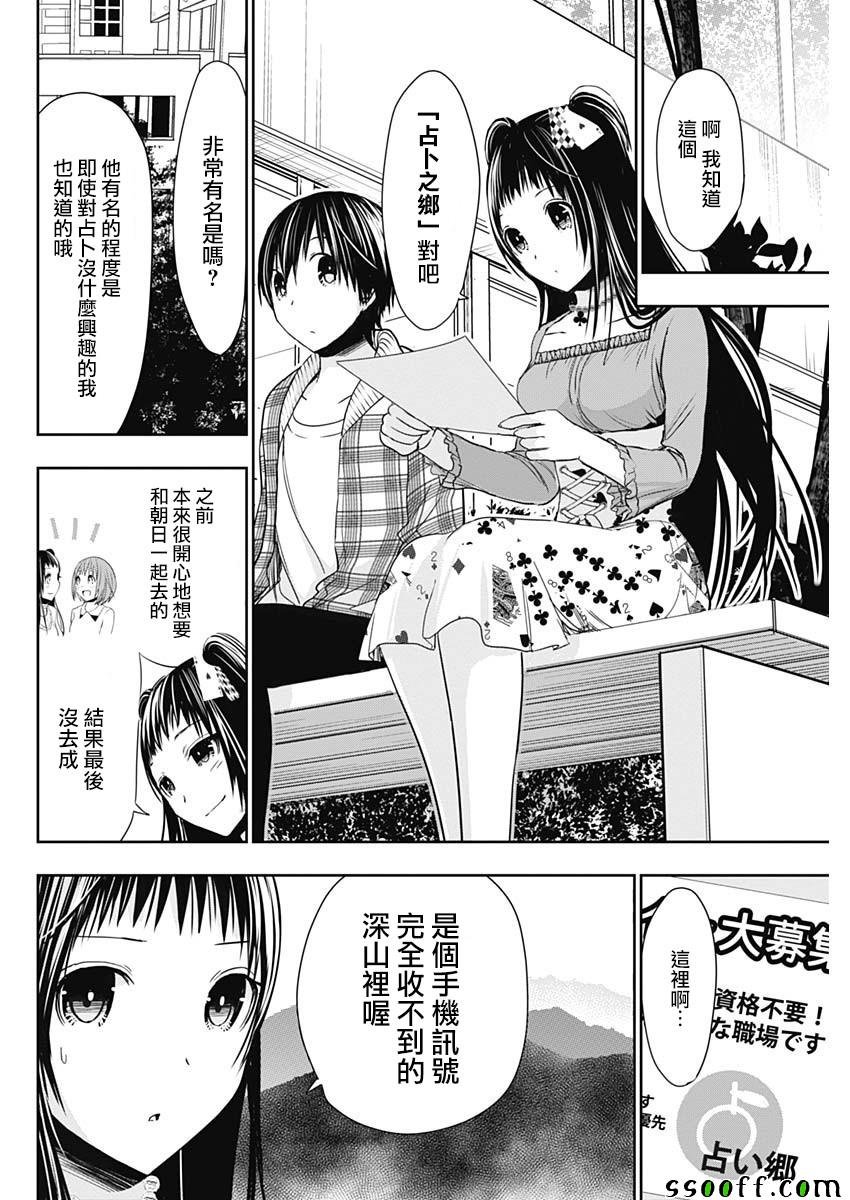 第324话