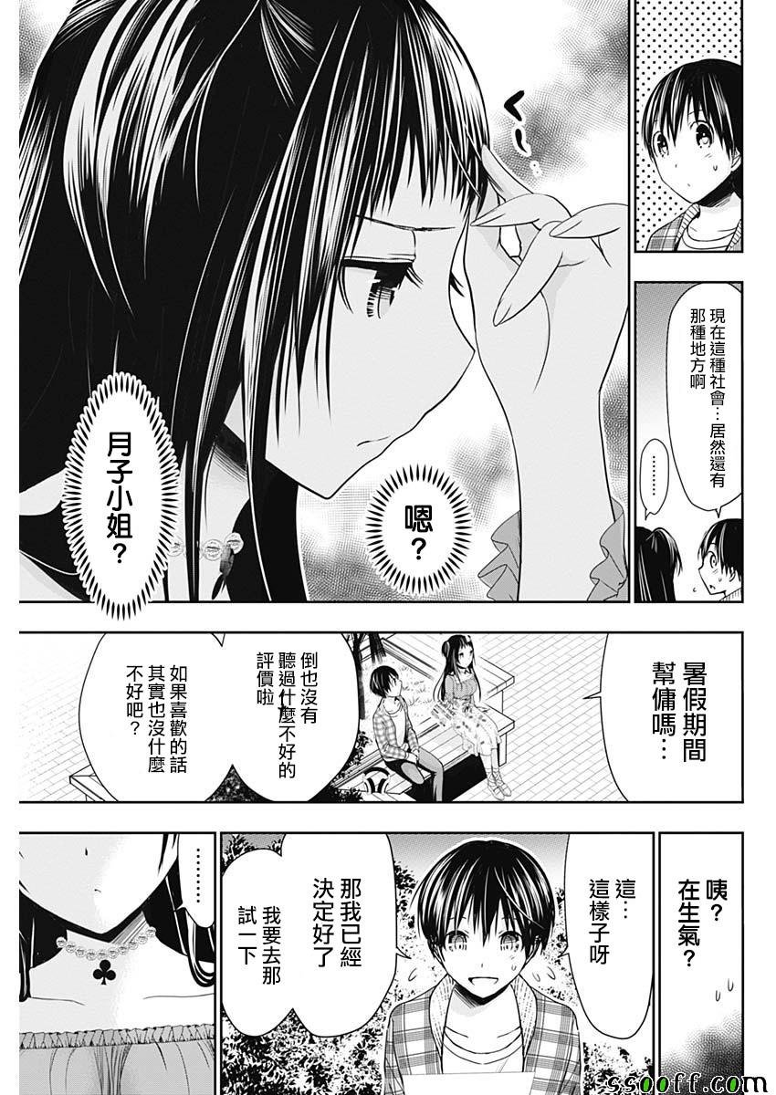 第324话