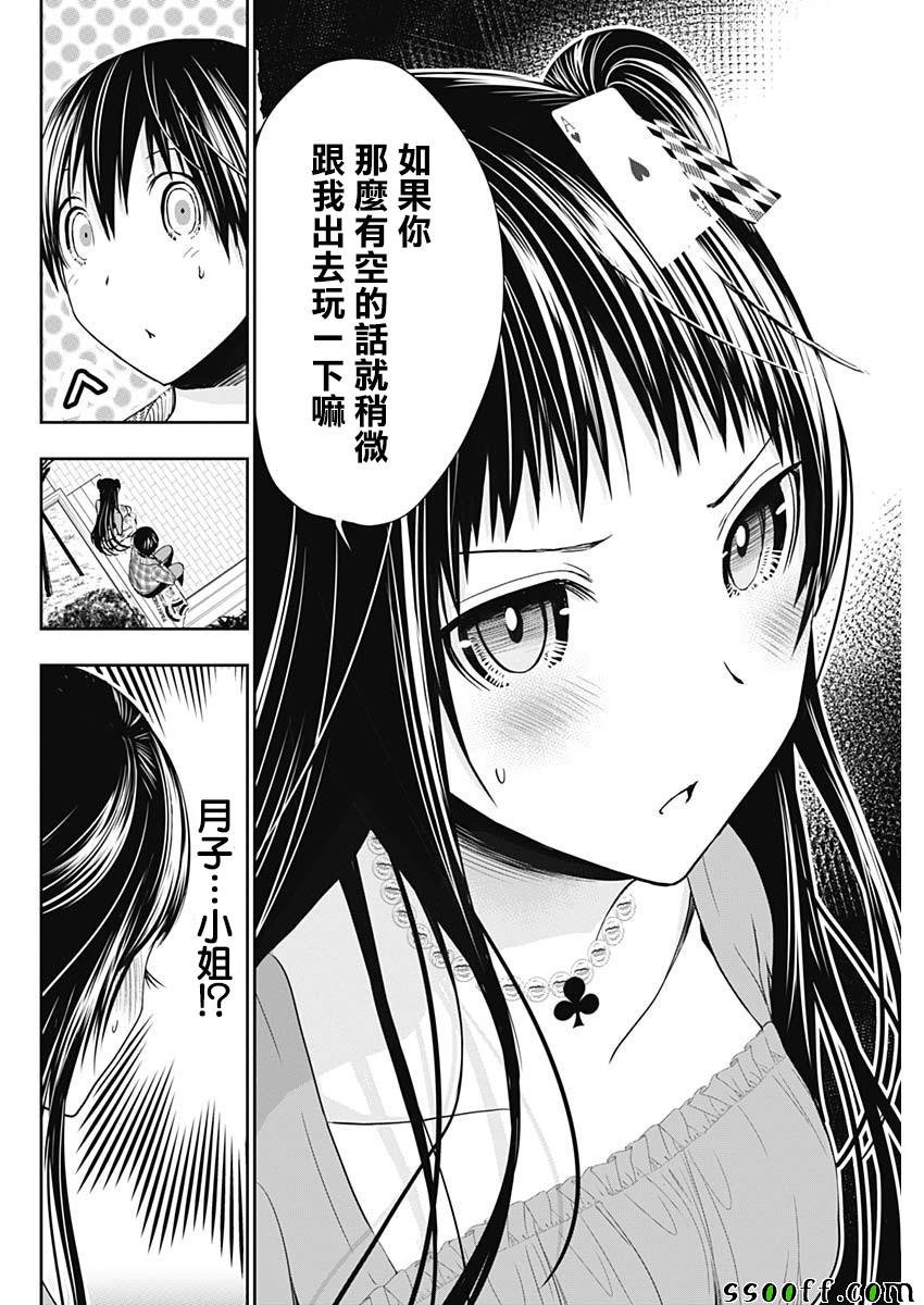 第324话