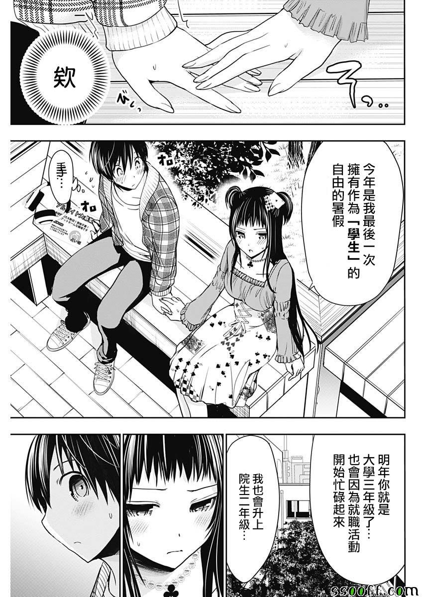 第324话