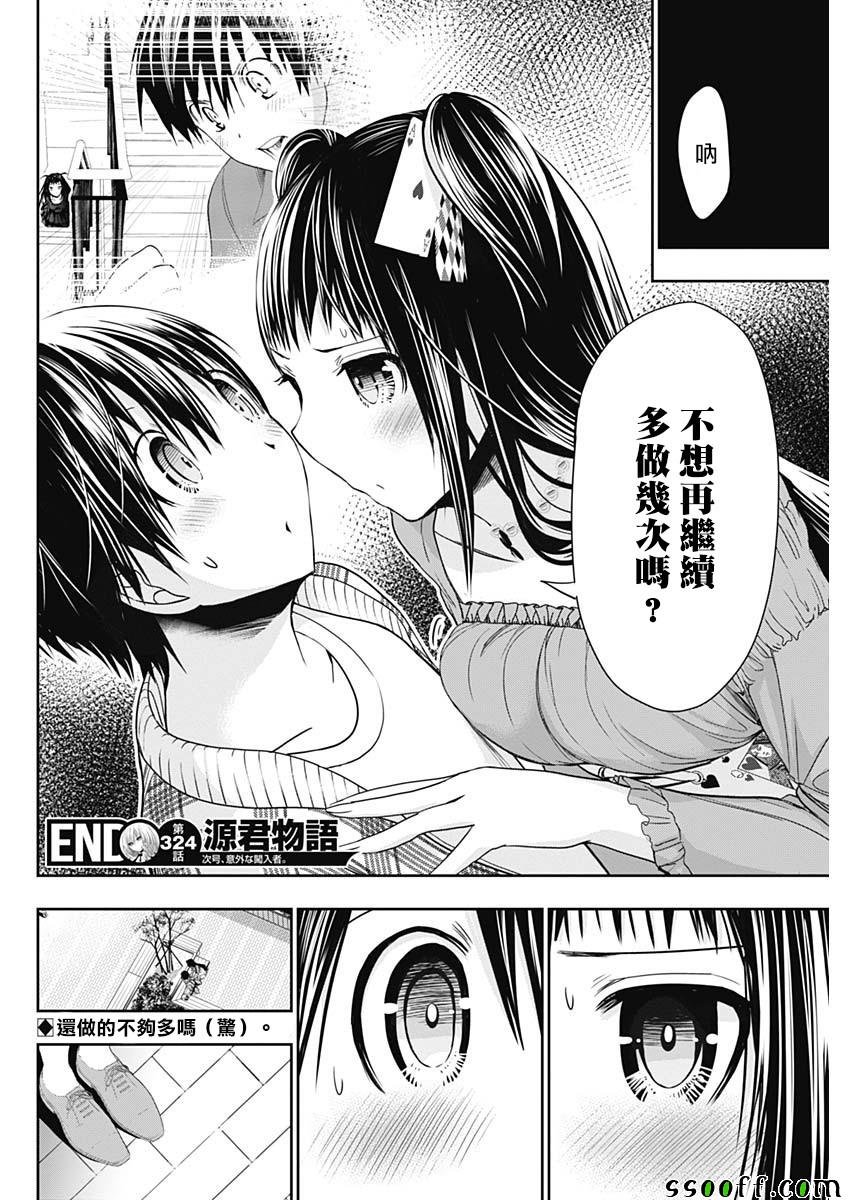 第324话