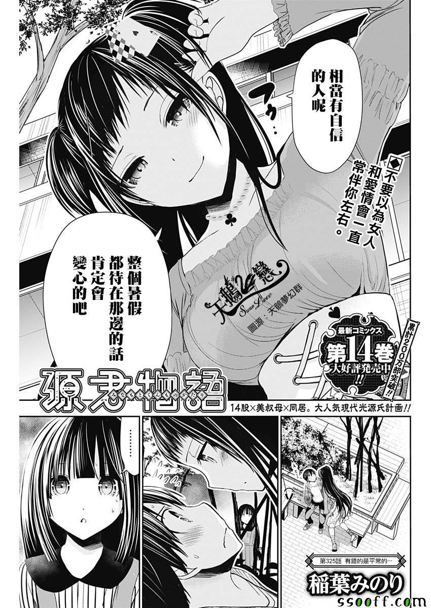 第325话