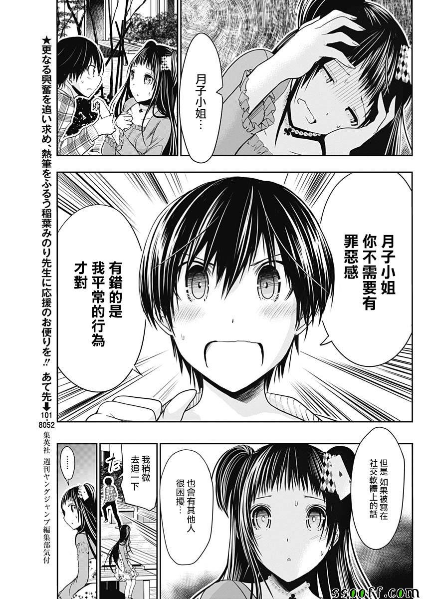 第325话