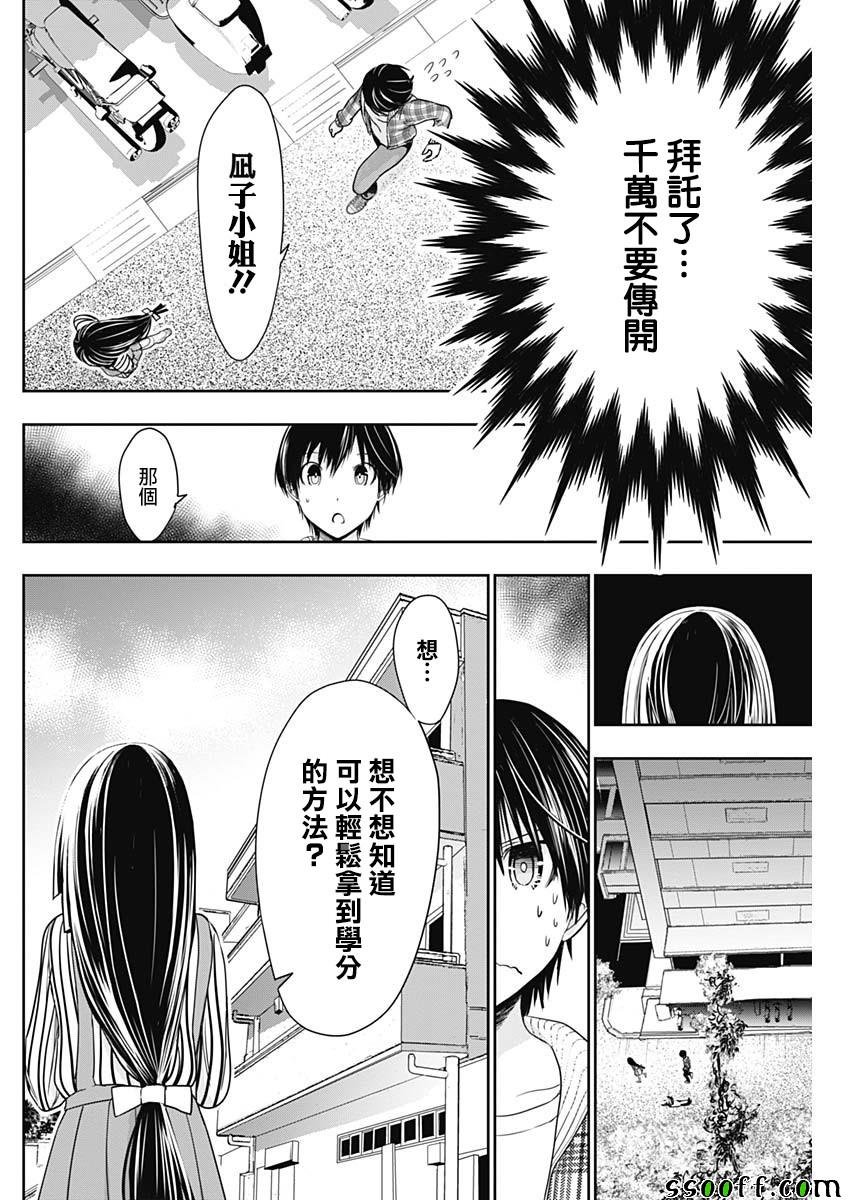 第325话