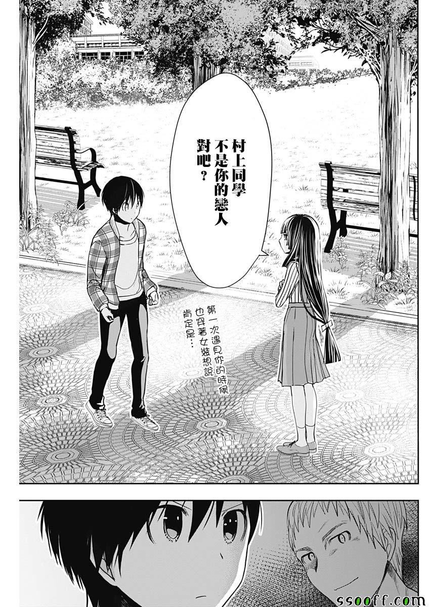 第325话