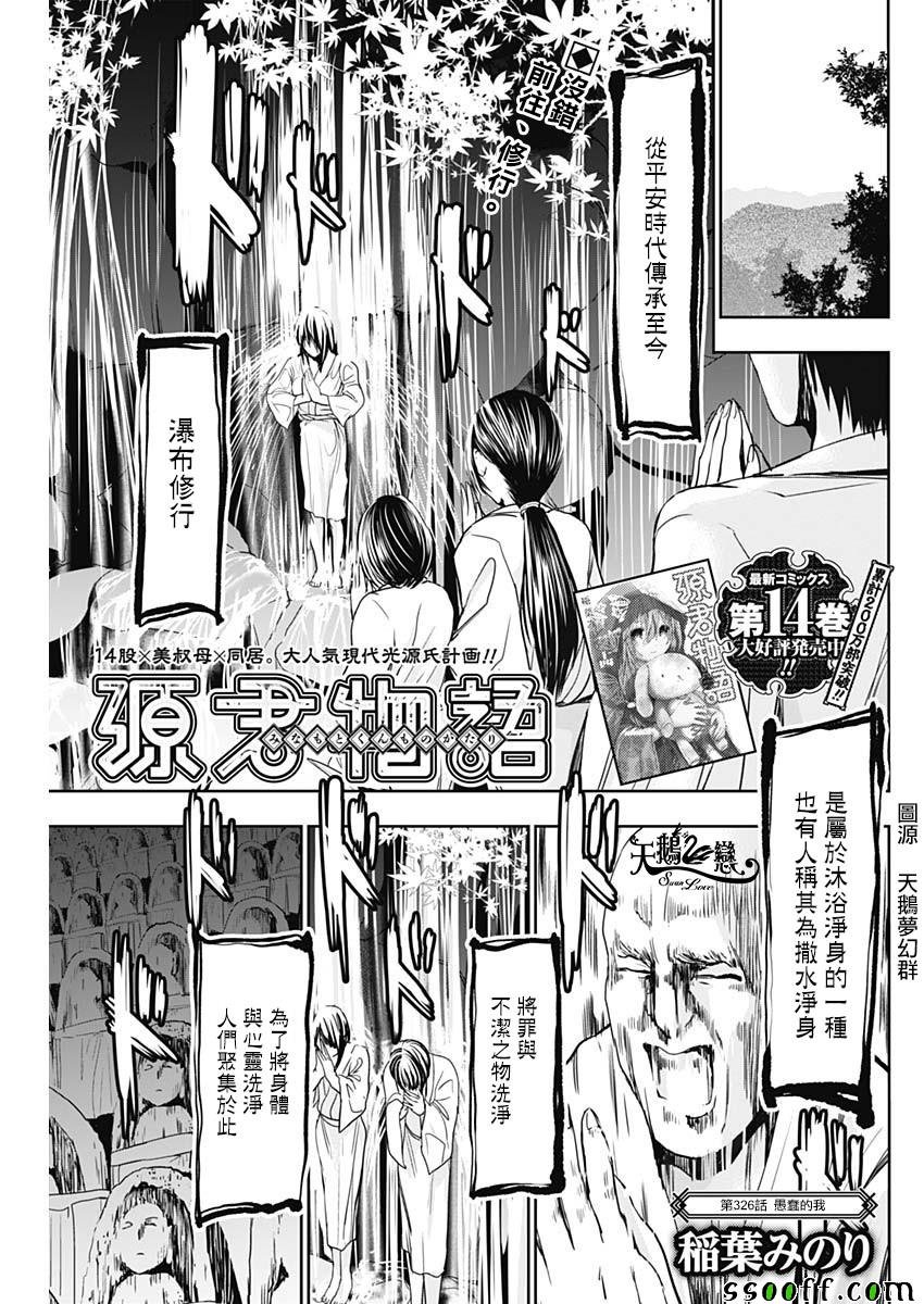 第326话