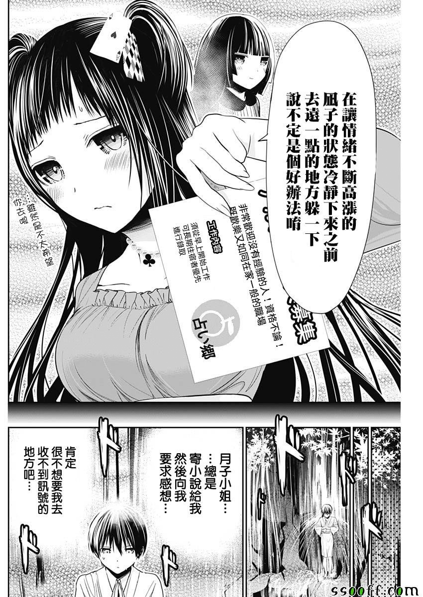 第326话
