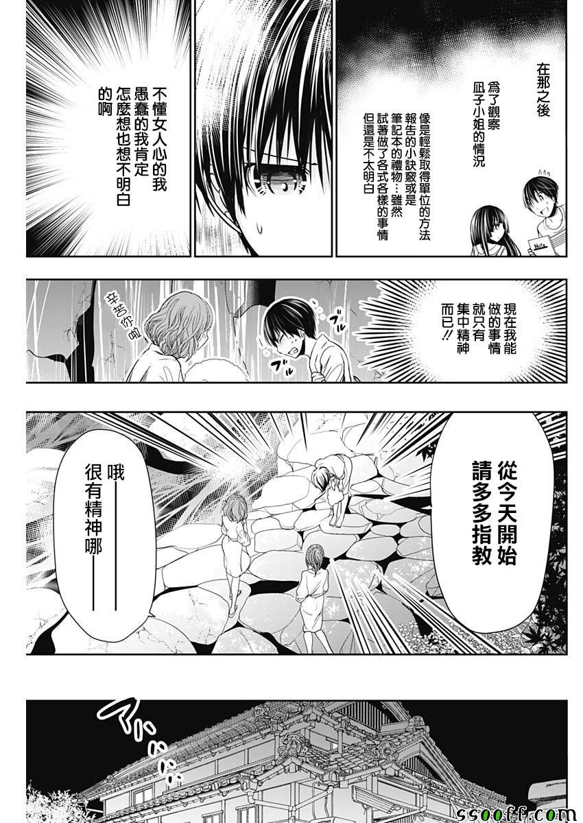 第326话