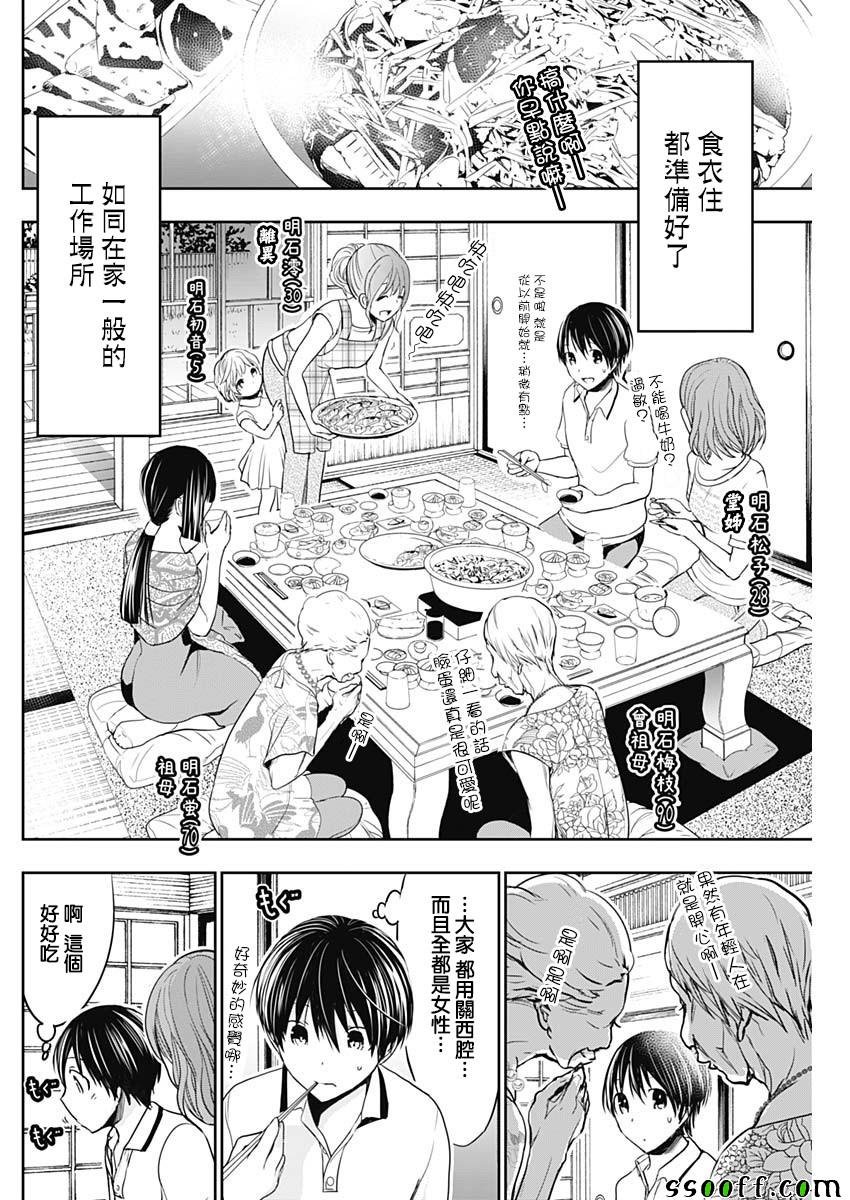 第326话