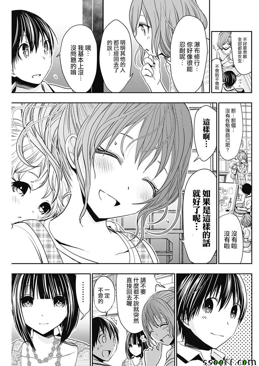 第326话