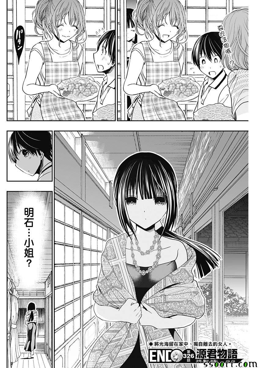 第326话