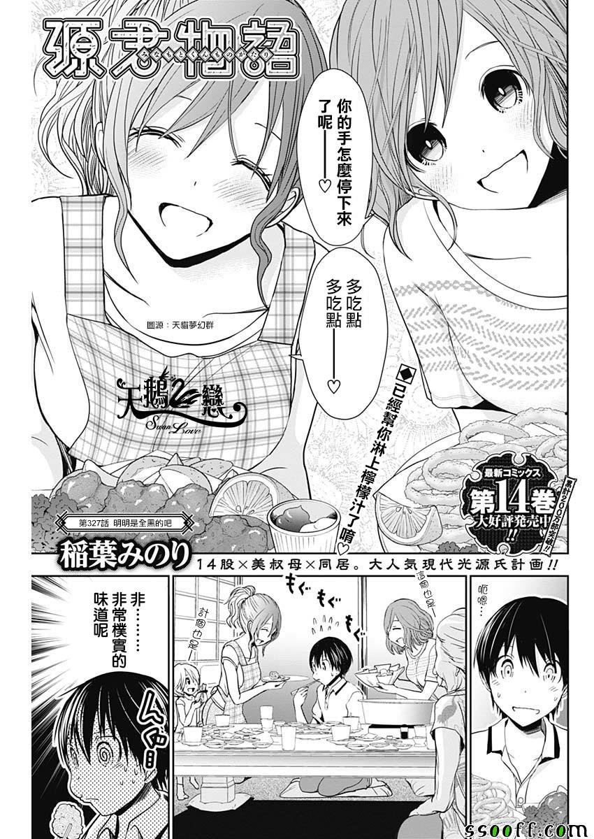 第327话