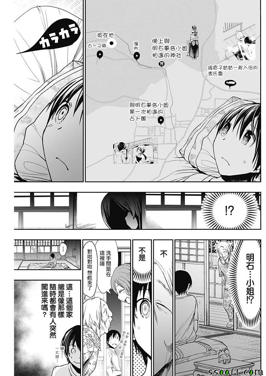 第327话
