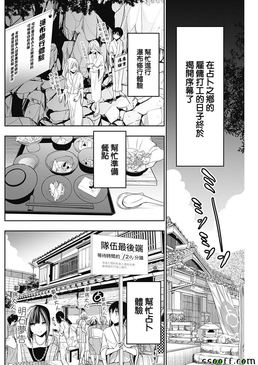 第327话