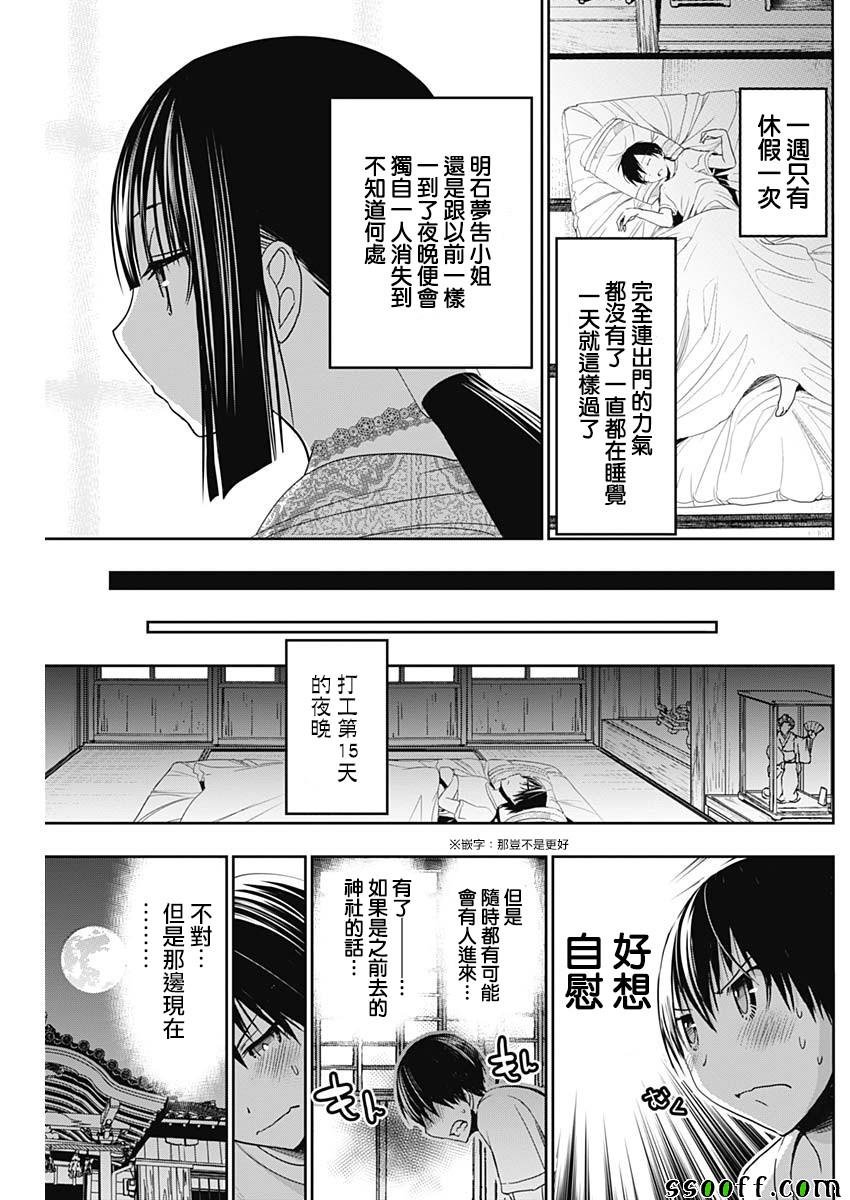 第327话