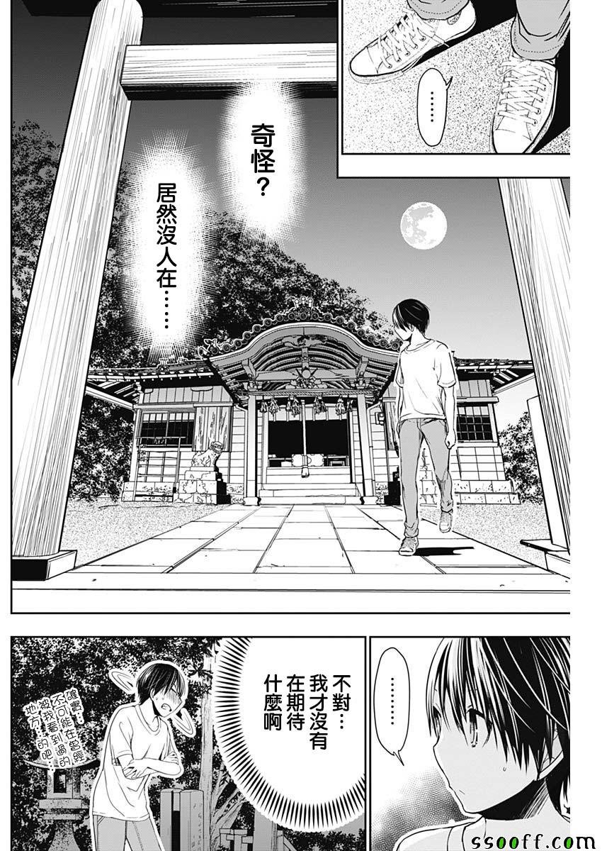 第327话