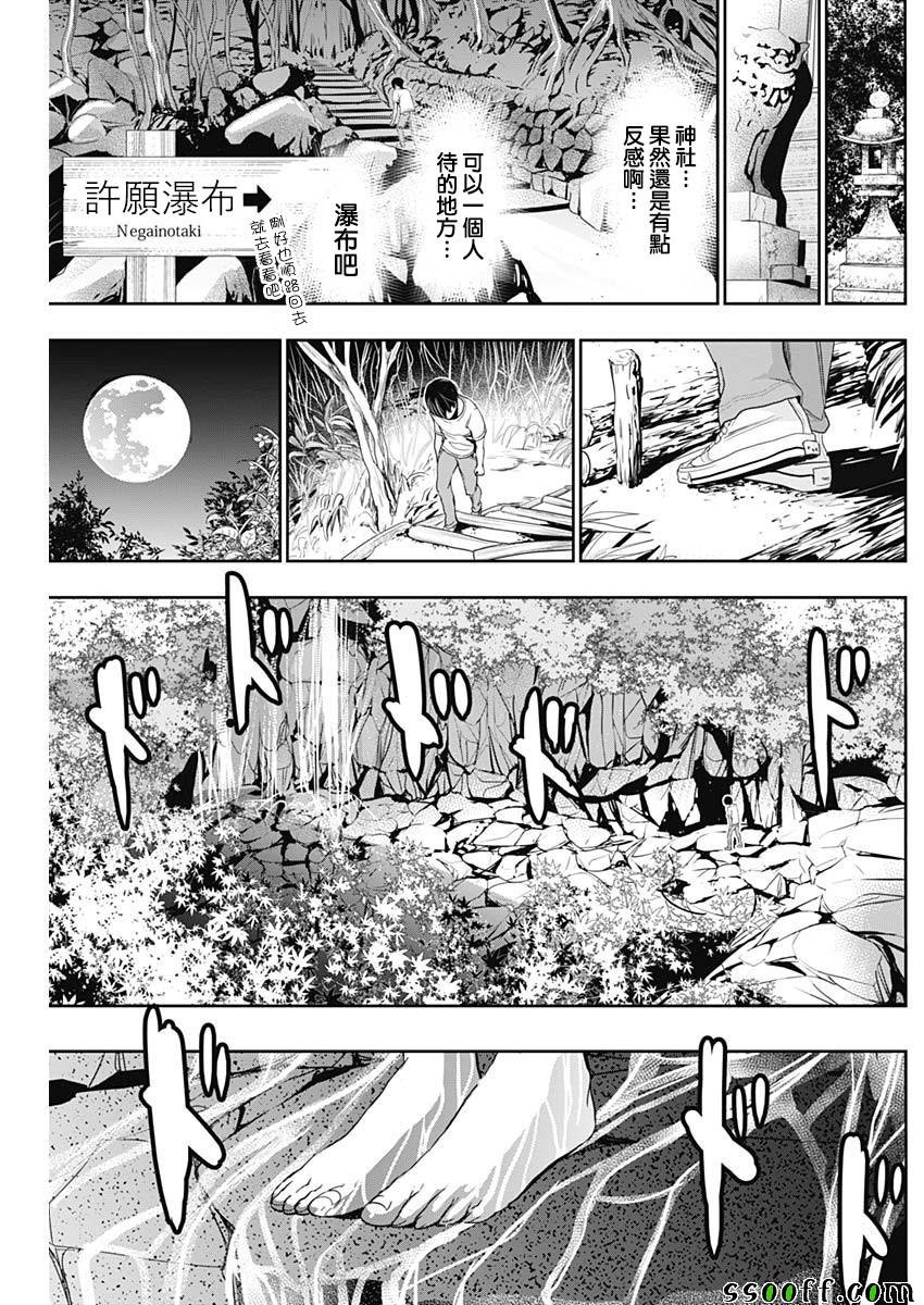 第327话