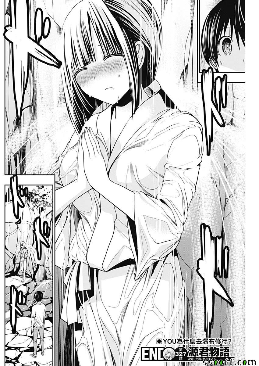 第327话