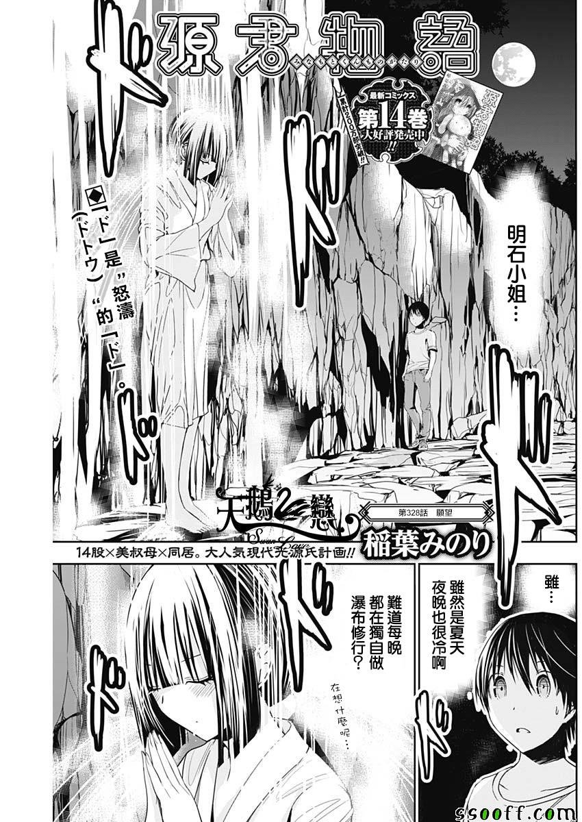 第328话
