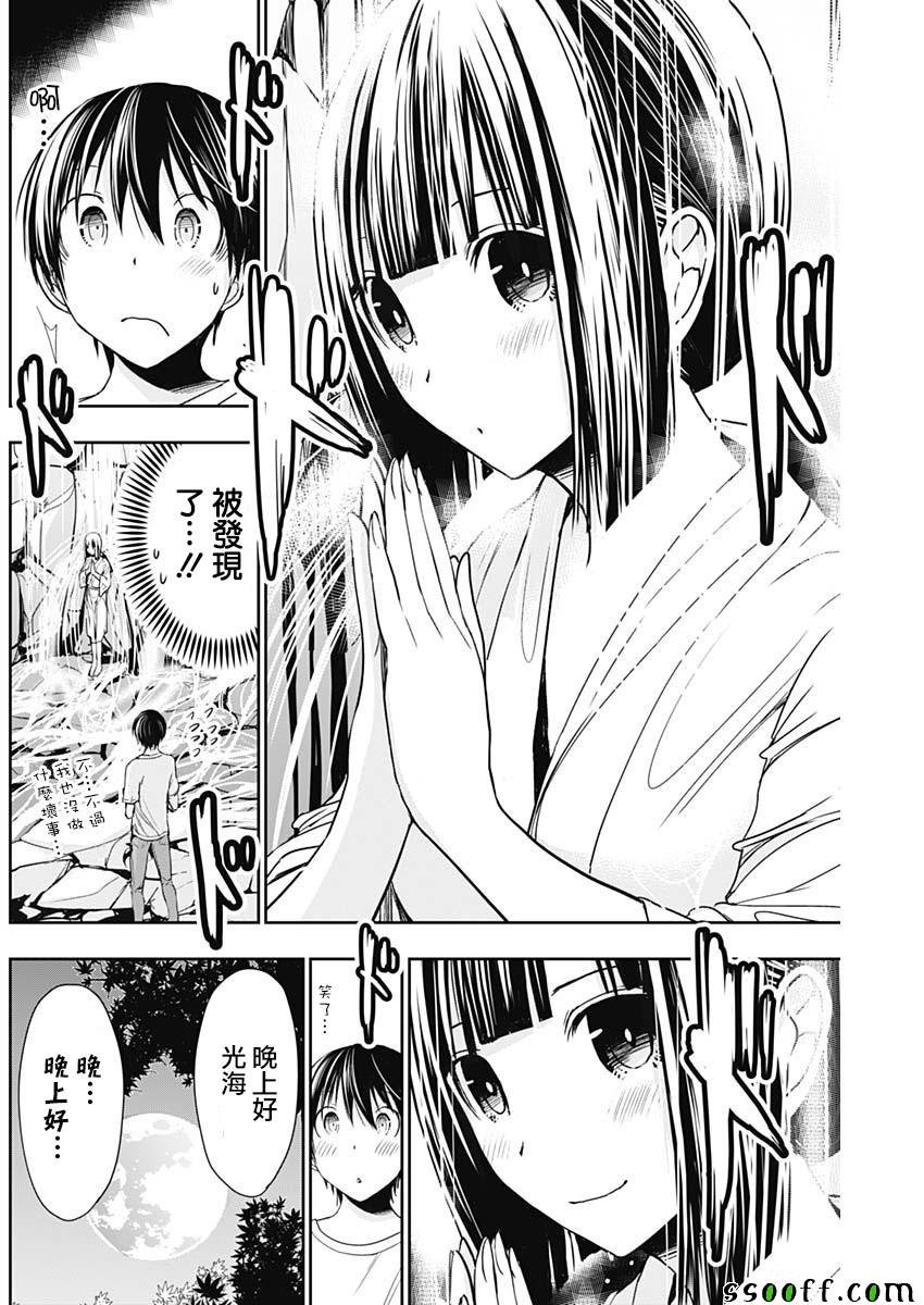 第328话