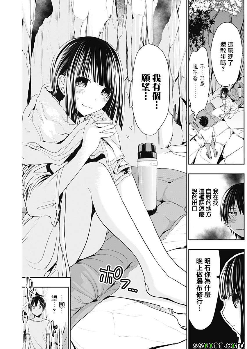 第328话