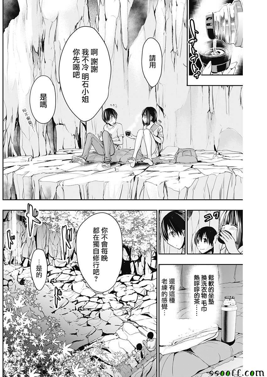 第328话