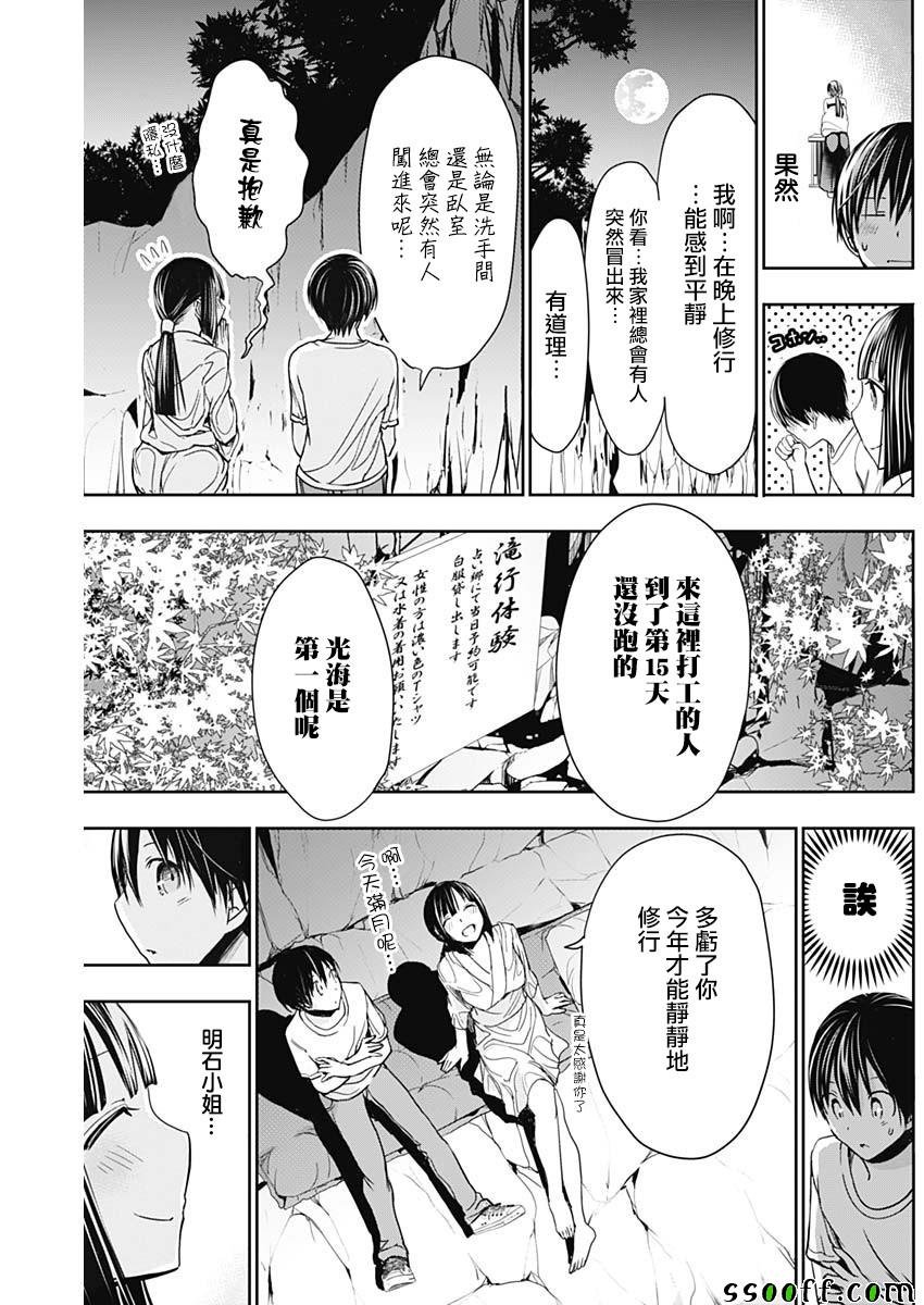 第328话