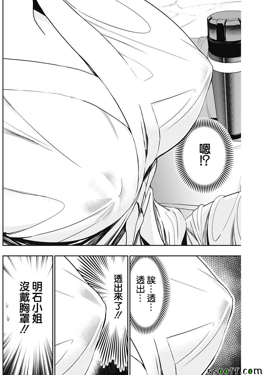 第328话