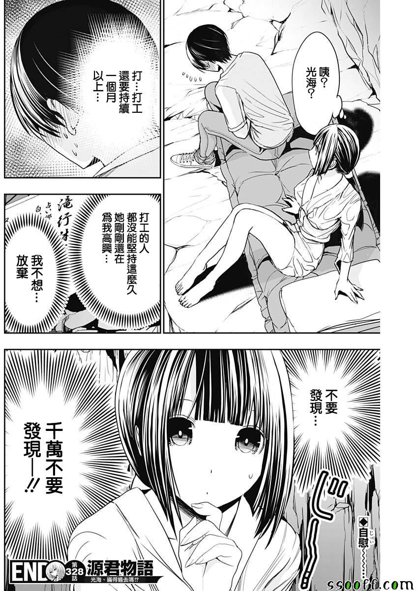 第328话