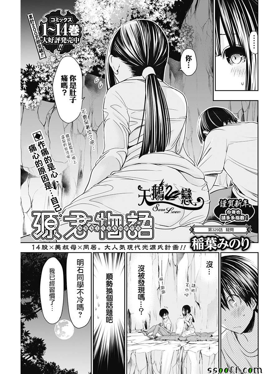 第329话