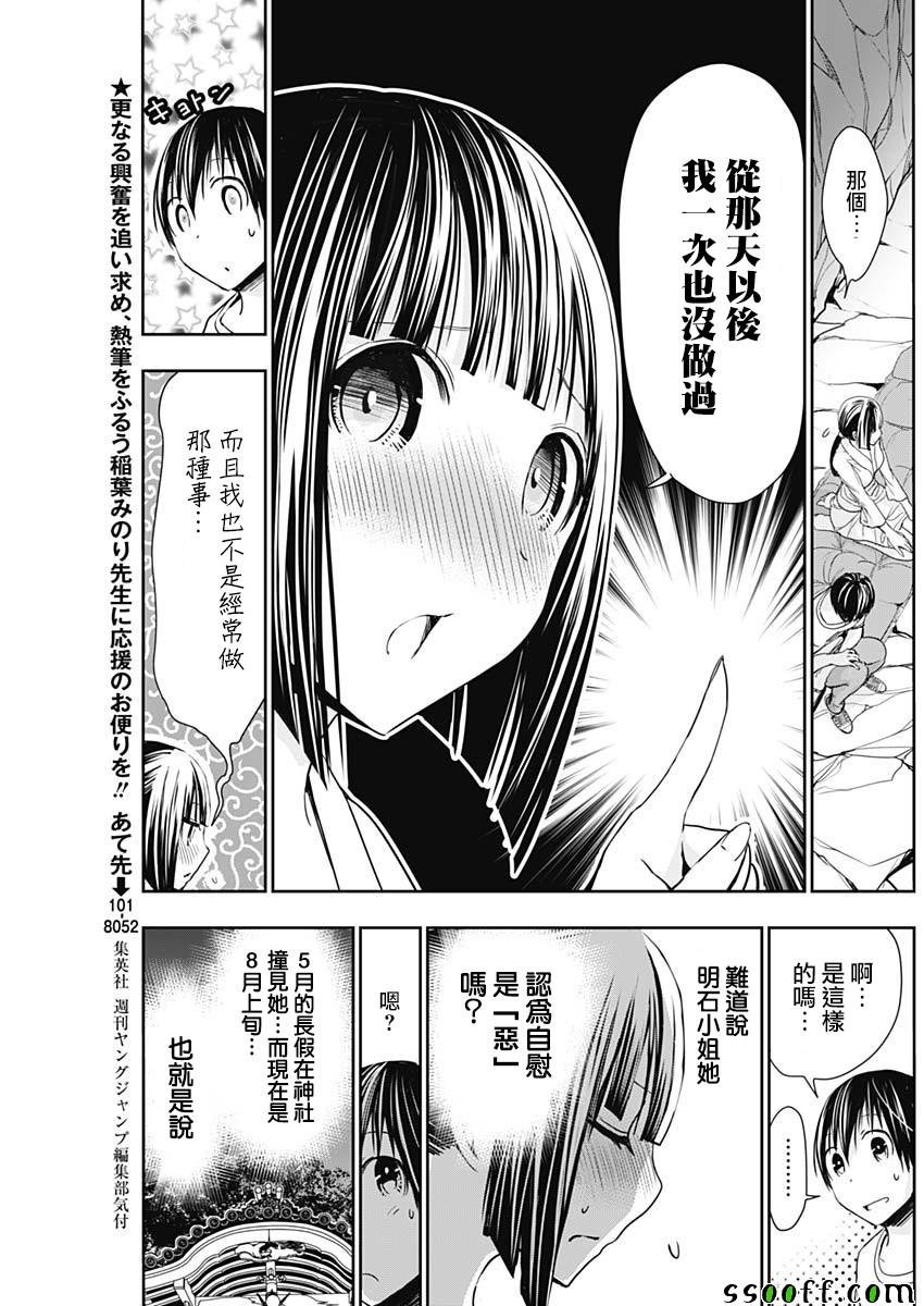 第329话