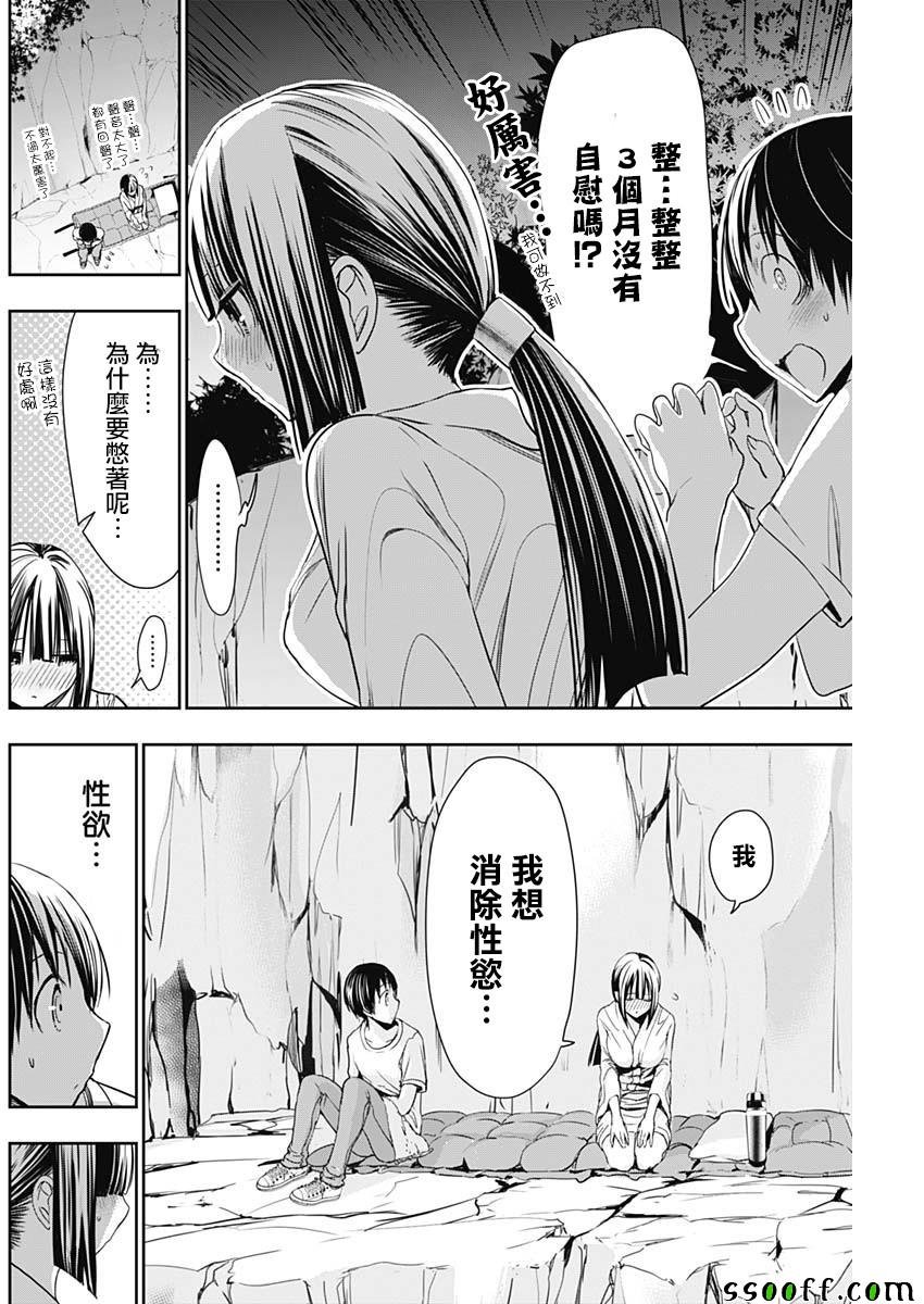 第329话