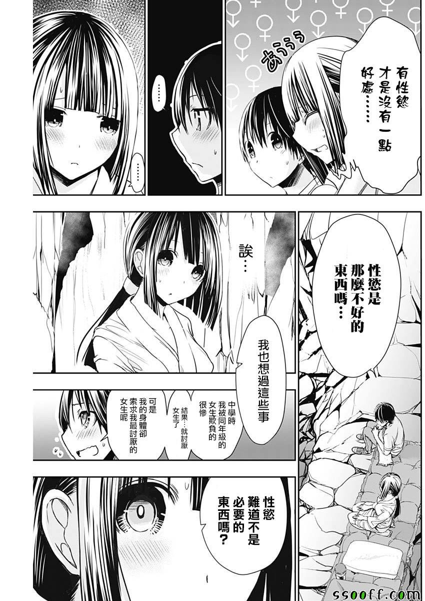 第329话