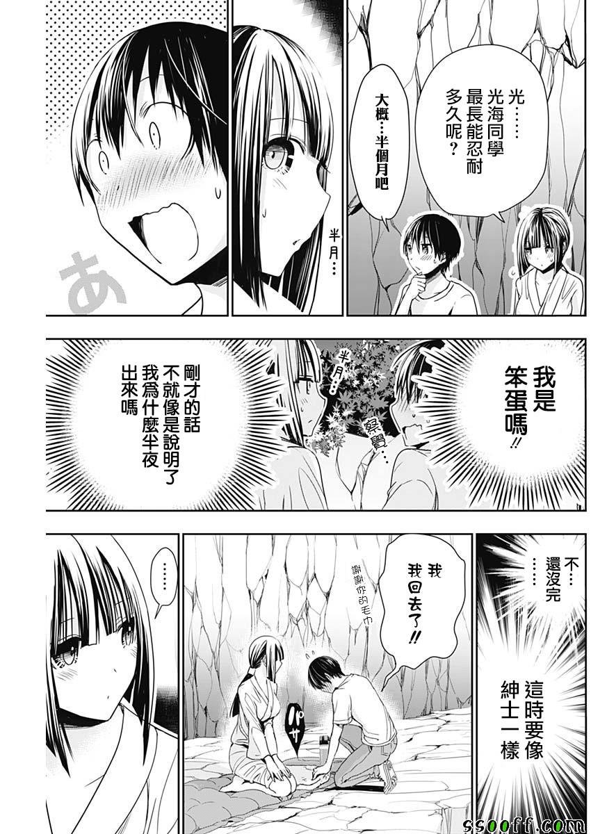 第329话