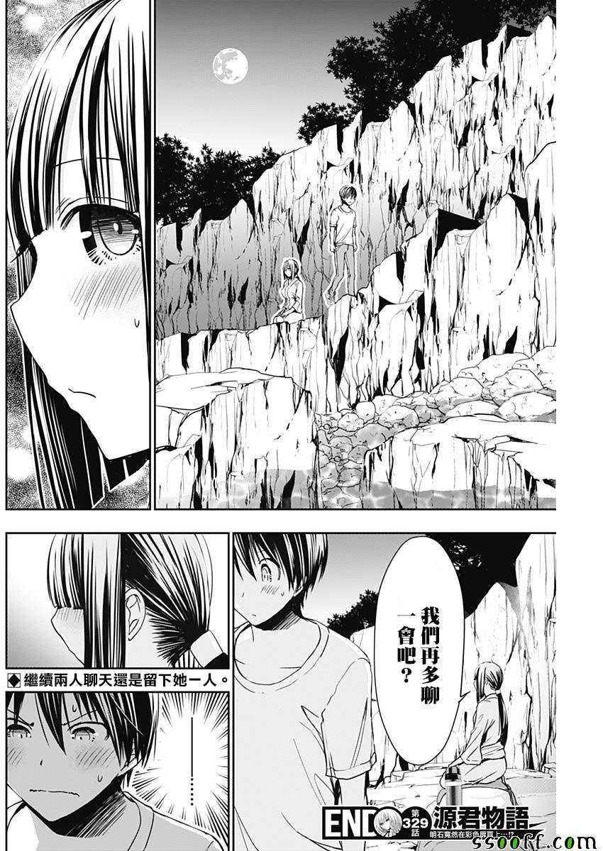 第329话